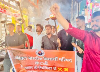 अभाविप द्वारा कटनी में मशाल यात्रा निकालकर किया गया आपातकाल का प्रतीकात्मक पुतला दहन