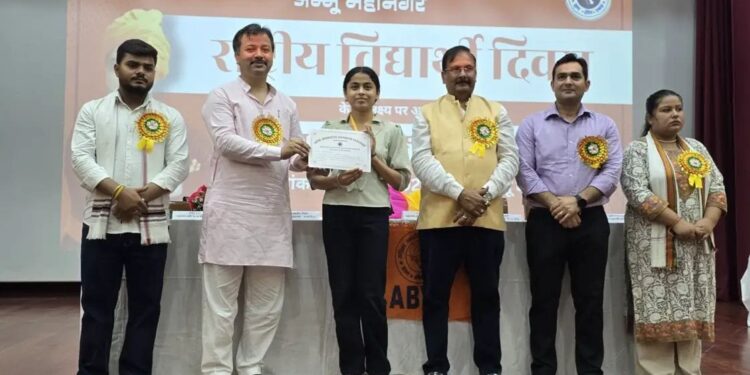 जम्मू : राष्ट्रीय विद्यार्थी दिवस पर दसवीं एवं बारहवीं में श्रेष्ठ प्रदर्शन करने वाले छात्रों को अभाविप ने किया सम्मानित