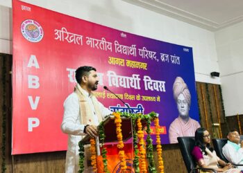 आगरा : राष्ट्रीय विद्यार्थी दिवस पर विचार गोष्ठी का आयोजन