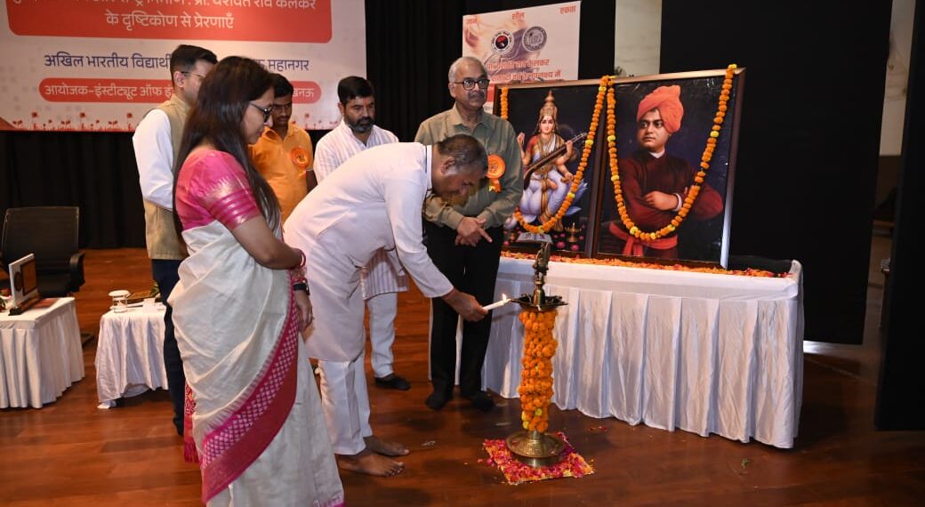 ‘युवा, नवोन्मेष और राष्ट्र निर्माण’ विषय पर संगोष्ठी का आयोजन