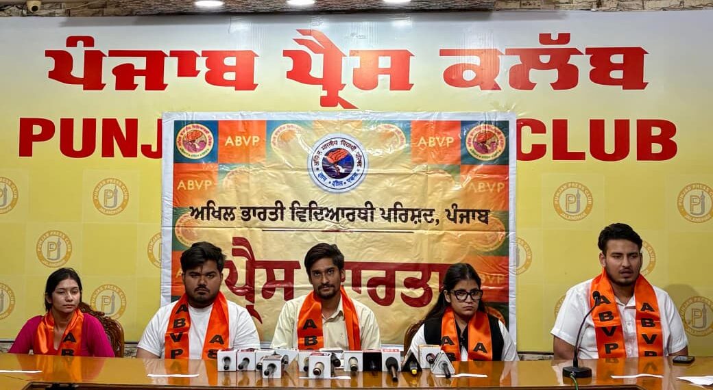 अभाविप पंजाब का  57वां प्रांत प्रदेश अधिवेशन 14 नवंबर से, 300 से अधिक प्रतिनिधि लेंगे भाग