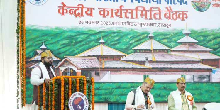 #71stABVPConf : “भारतीय मूल्य ही प्रशस्त करेंगे विकसित भारत की राह”