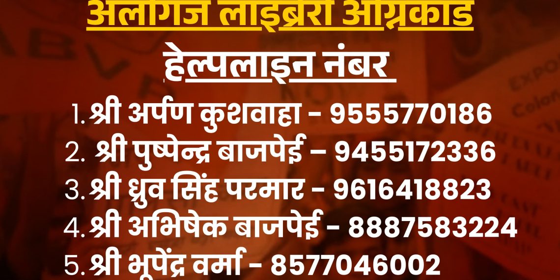 लखनऊ : कोचिंग सेंटर में लगी आग, अभाविप ने जारी किए हेल्पलाइन नंबर
