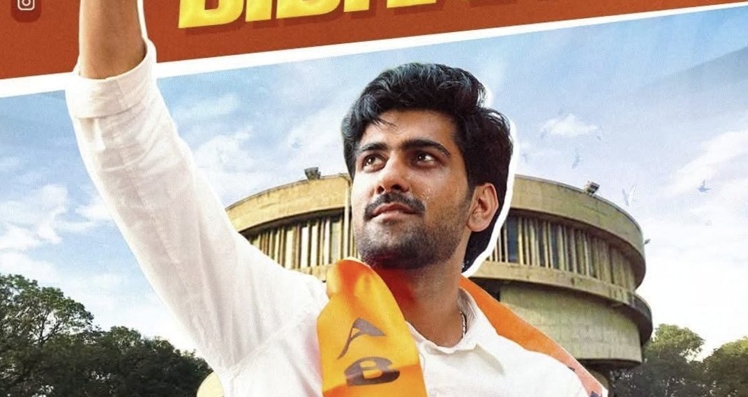 पंजाब विश्वविद्यालय छात्रसंघ चुनाव : जेन जी की पहली पसंद बनी अभाविप, दूसरी बार लहराया जीत का परचम