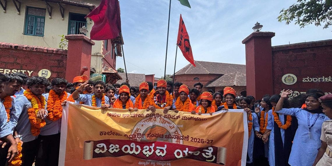 डूसू चुनाव से पहले अभाविप की बड़ी जीत, मंगलुरु विश्वविद्यालय कॉलेज में सभी छह पदों पर कब्जा