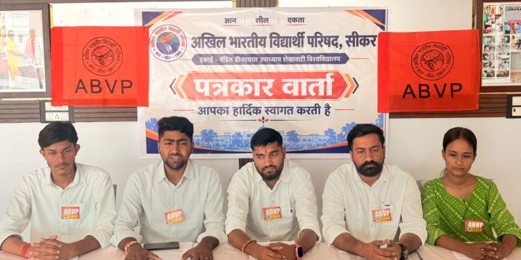 छात्रहित के नाम पर एसएफआई की राजनीति पर अभाविप का कटाक्ष, प्रशासन की कार्यप्रणाली पर भी उठाए सवाल